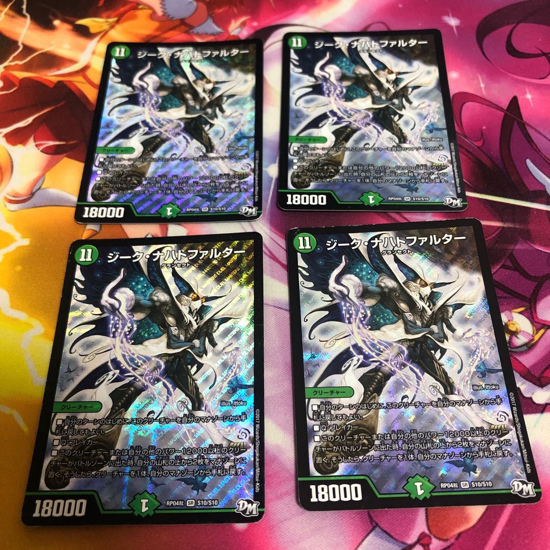 Sieg Nachtfalter SR S10/S10