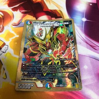 Katsuta Kirifuda & Katsu King -Story of Hot Blood- DSR 2/100