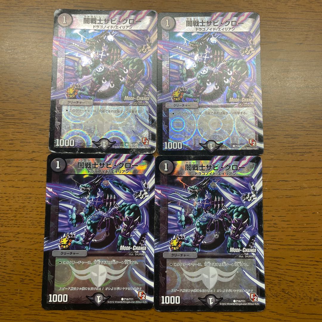 Yami Warrior Zabi Claw (MODE CHANGE) C-foil P16/Y11