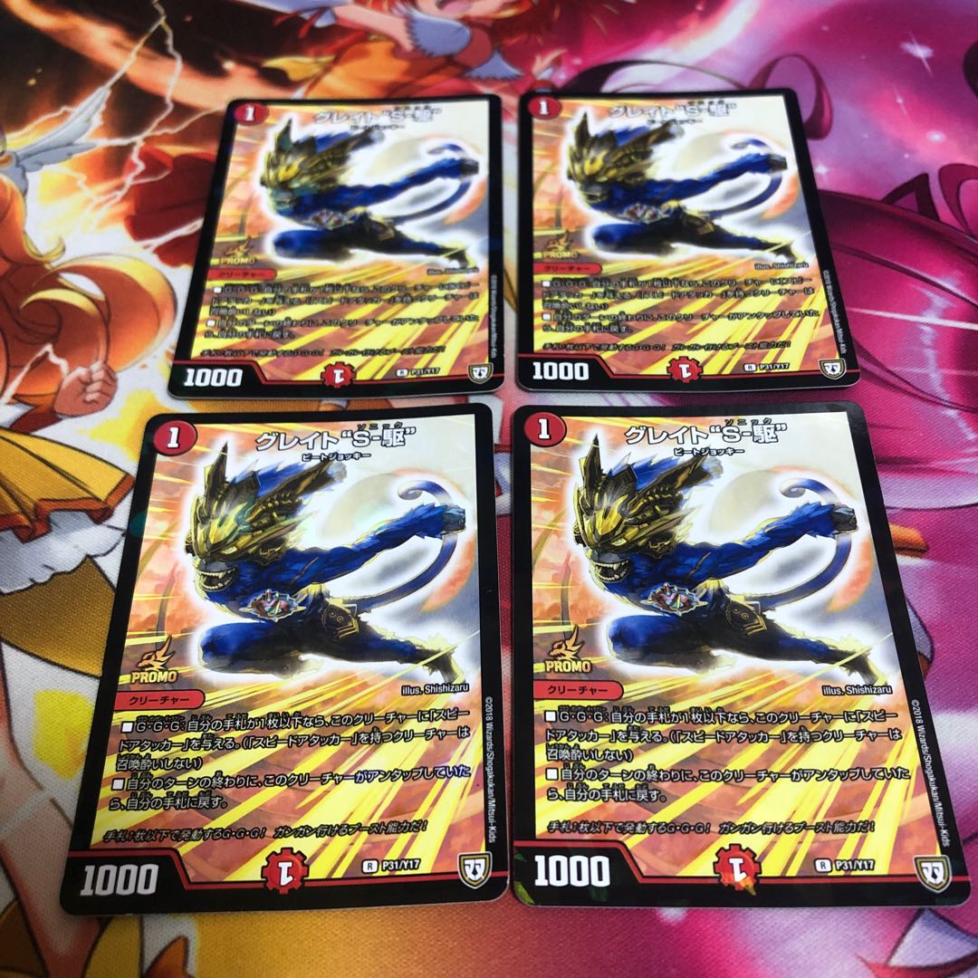 Great "S-drive" R-foil P31/Y17