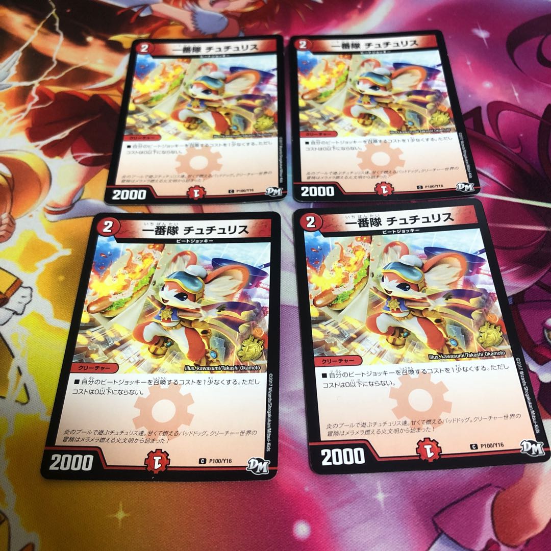 Ichiban-tai Tutu Squirrel C P100/Y16 1枚