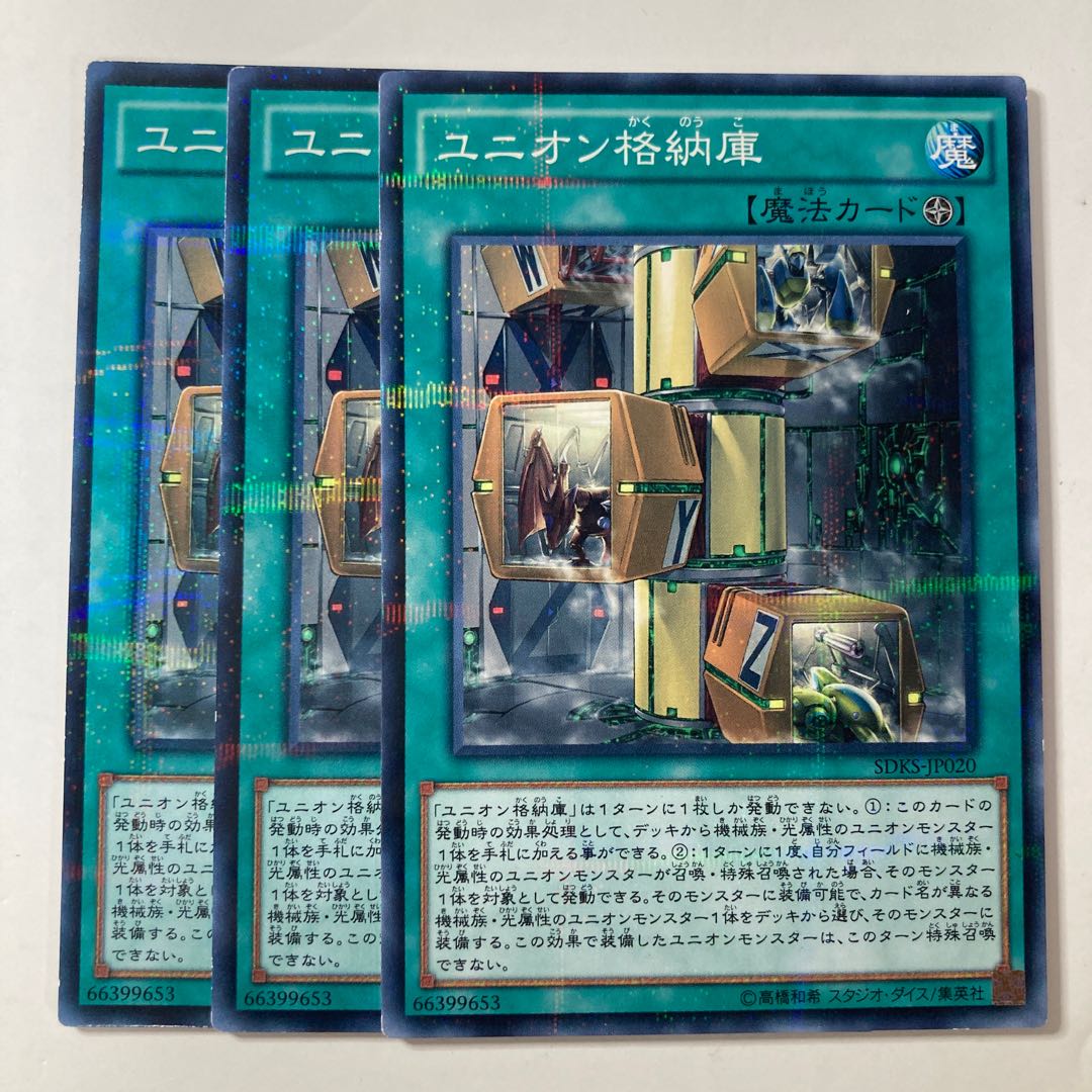 Union Hangar ☆9072