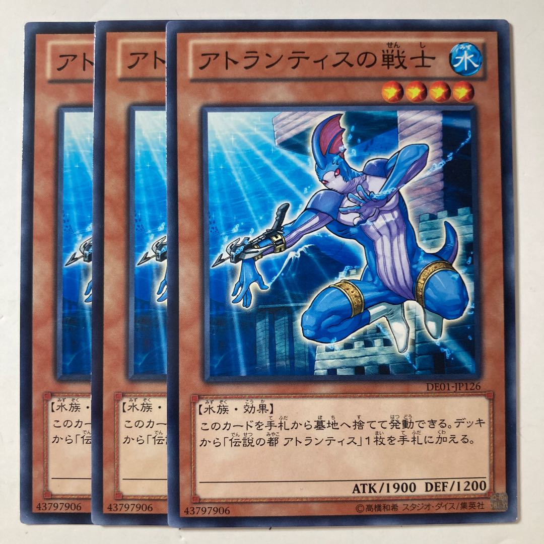 アトランティスの戦士 ☆9074