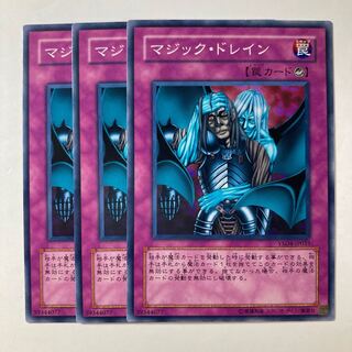 6551 Magic Drain ☆9075