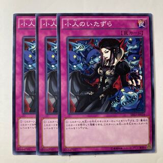 Mischief of the Gnomes ☆9077