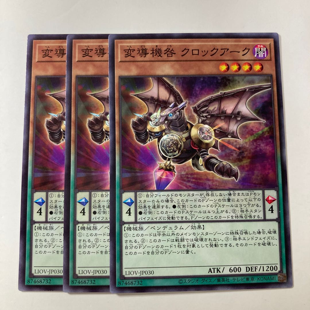 6552 変導機咎 クロックアーク ノーマルレア JP030
