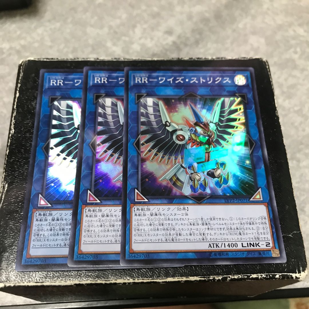 RR-Wise Strix, 3 Super Rare