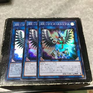 RR-Wise Strix, 3 Super Rare