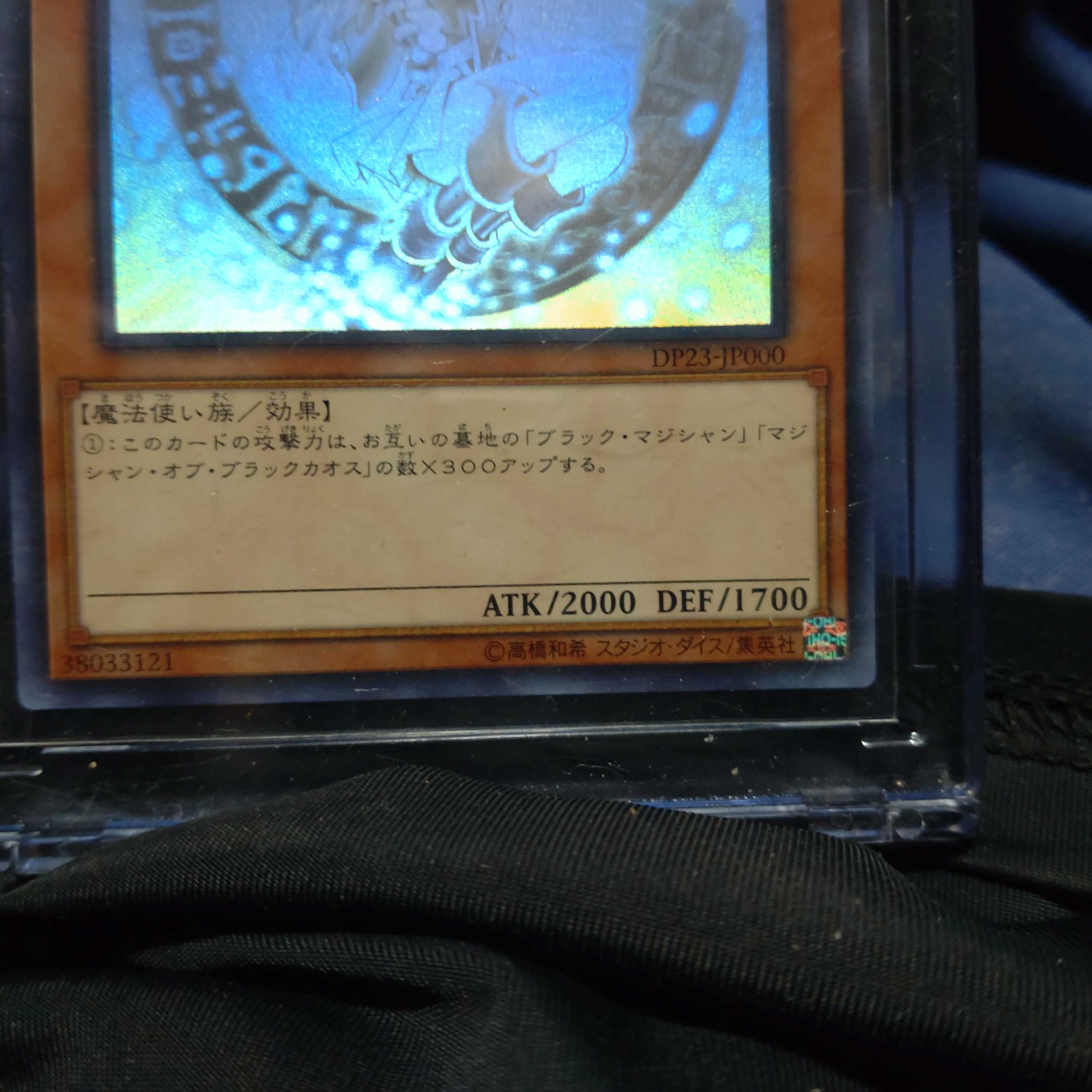 Black Magician Girl Holographic Rare