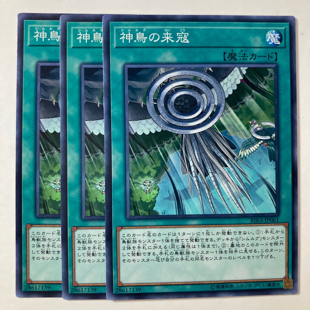 6554 Simorgh Onslaught ☆9083