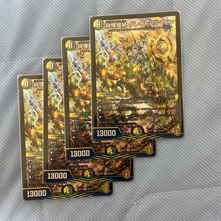 Shiver Connection Grateful Ben SR S9/S11