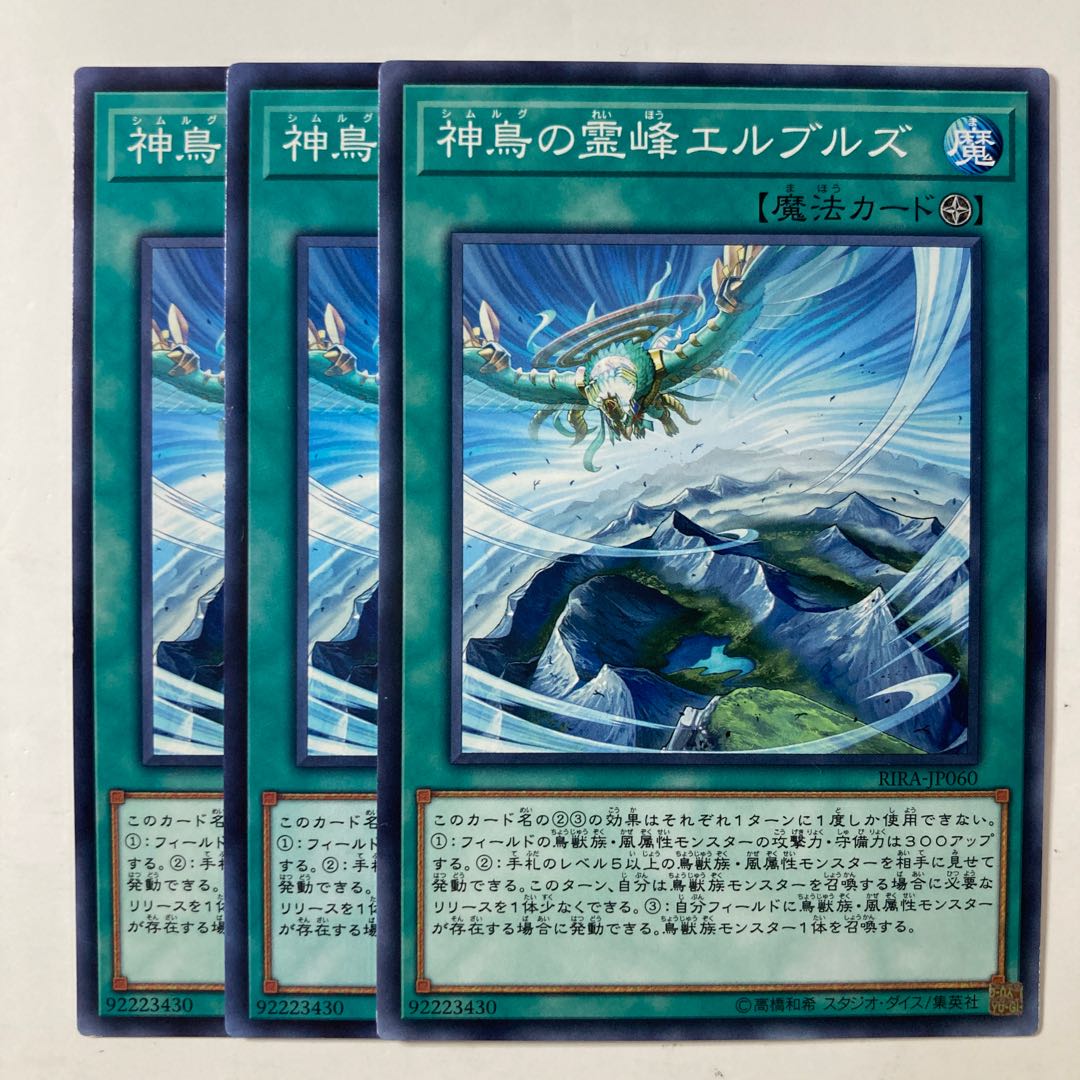 Elborz, the Sacred Lands of Simorgh ☆9084