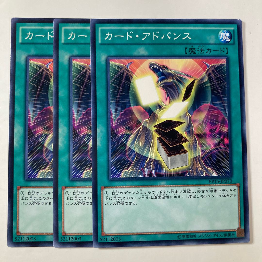 6555 Card Advance ☆9086