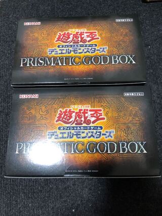 Prismatic God Box Red Blue