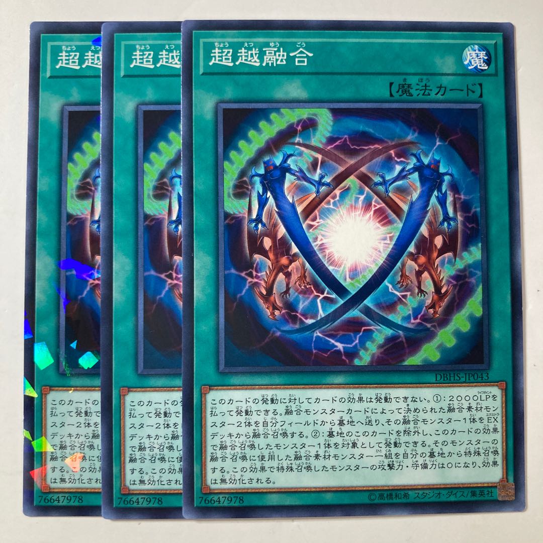 6556 Ultra Polymerization ☆ 9089