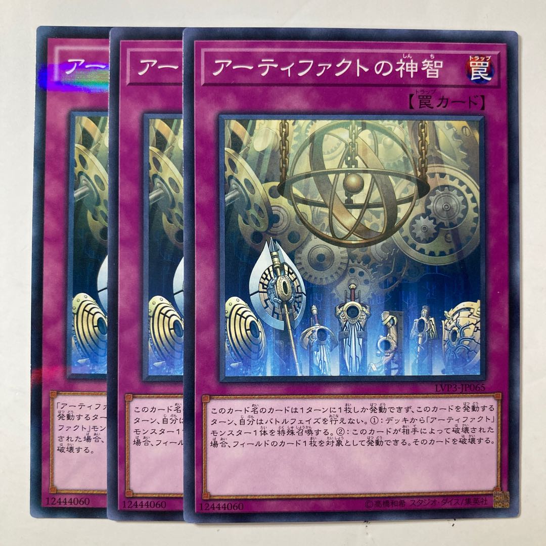 6557 Artifact Sanctum ☆9090