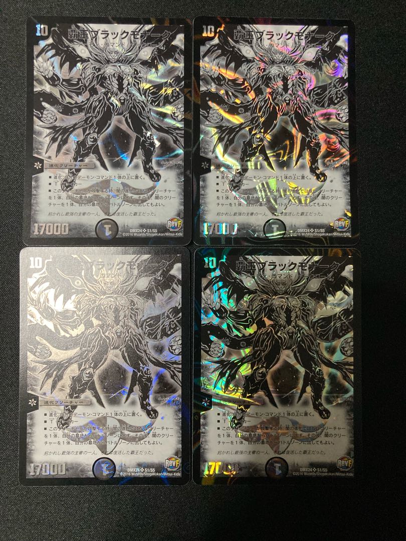 High King Black Monarch