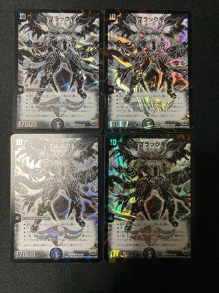 High King Black Monarch