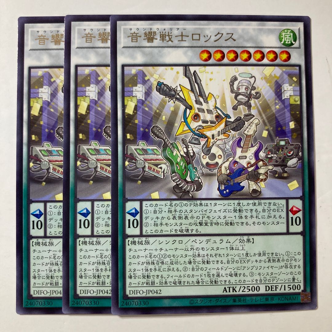 6558 Acoustic Warrior Rocks ☆9092