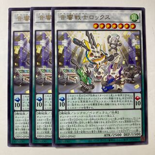 6558 音響戦士ロックス レア JP042