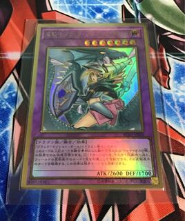 竜騎士ブラックマジシャンガール　プレミアムゴールドレア