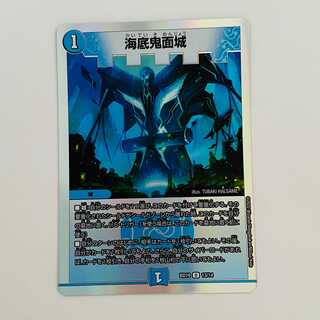 Umi Soko Demon Face Castle 1 piece DM-BD-19-13