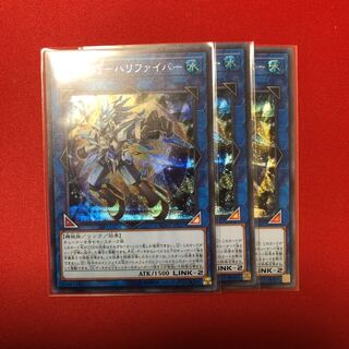 水晶機巧 ハリファイバー シク 3枚 レアコレ