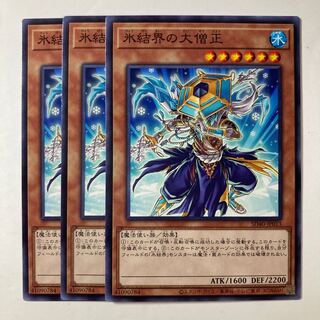 Dai-sojo of the Ice Barrier