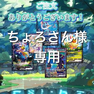 2P Oripa for Mr. Choro