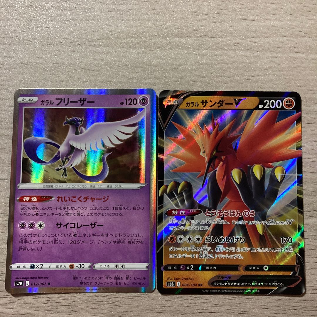 Special Price] Galal Articuno R 012/067 Galal ZapdosV