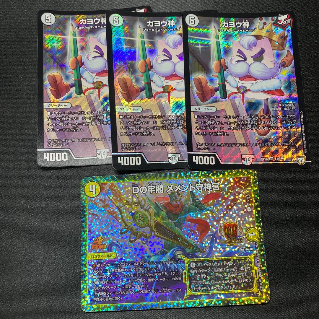 Psychic Deals Set Memento Mamoru Jingu gp promo 1 gp promo 3 Gayo Jingu