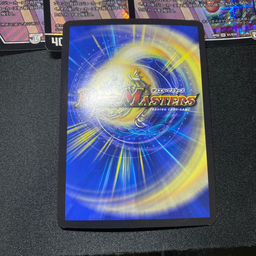 Psychic Deals Set Memento Mamoru Jingu gp promo 1 gp promo 3 Gayo Jingu