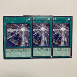 奇跡の穿孔 レア