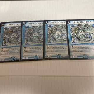 Lowest price】Cool Beauty R 19/110