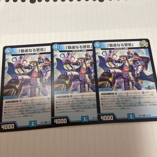 The Pious Policeman, R 13/110.