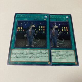 リビング・フォッシル レア JP015