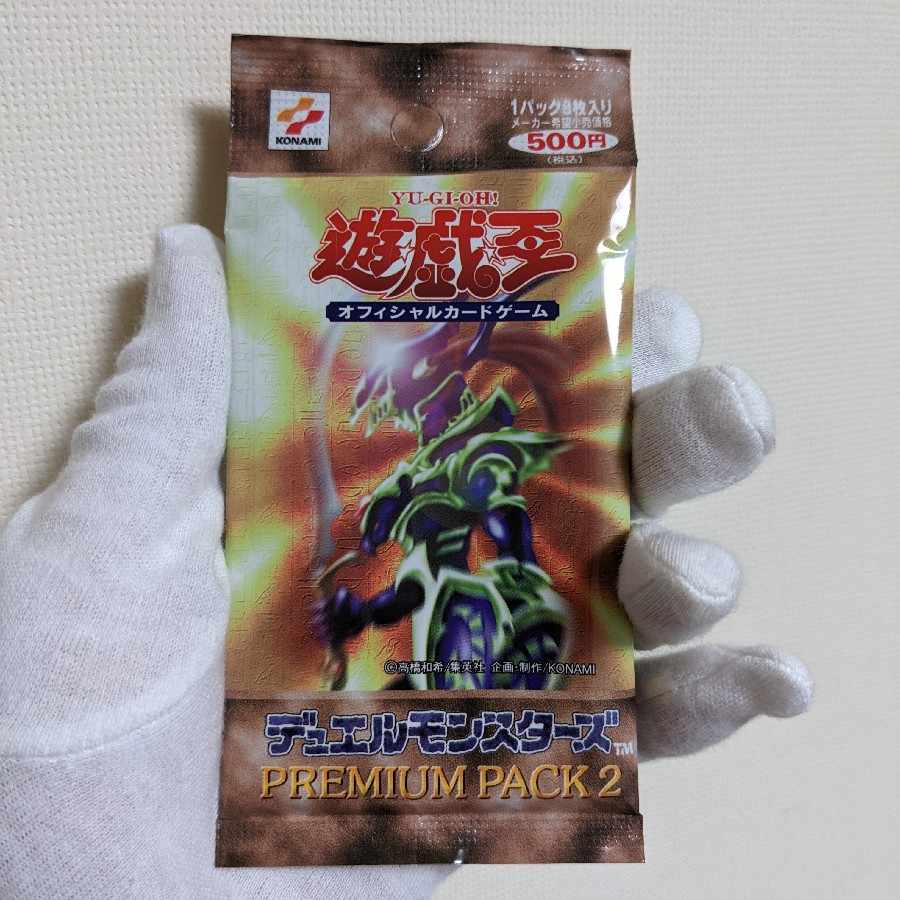 Premium Pack 2 Yu-Gi-Oh Duel Monsters Out of print, unopened.