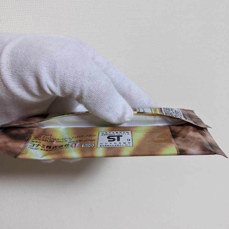 Premium Pack 2 Yu-Gi-Oh Duel Monsters Out of print, unopened.