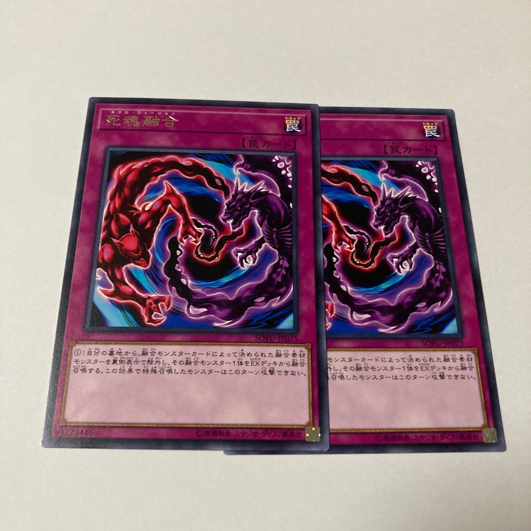 Necro Fusion rare JP075