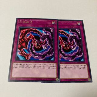 Necro Fusion rare JP075