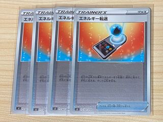 Energy transfer 4 mirrors