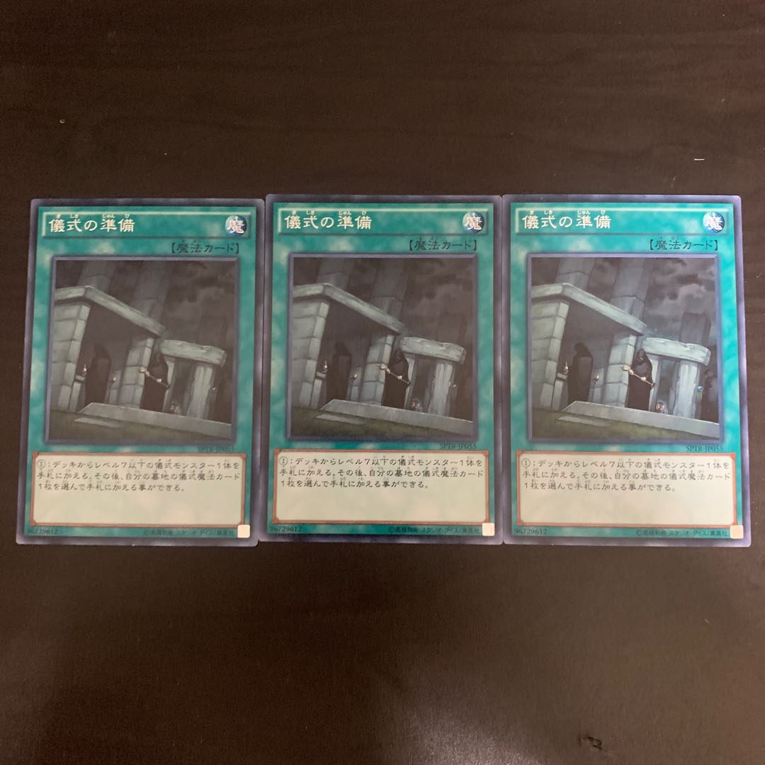 Preparation of Rites Normal JP055, set of 3