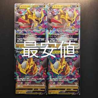 GiratinaVSTAR Giratinav Beautiful