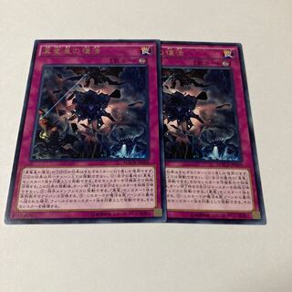 True King's Return Rare JP069