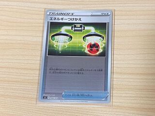 Energy replacement mirror