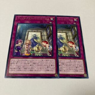 Witchcrafter Patronus rare JP077