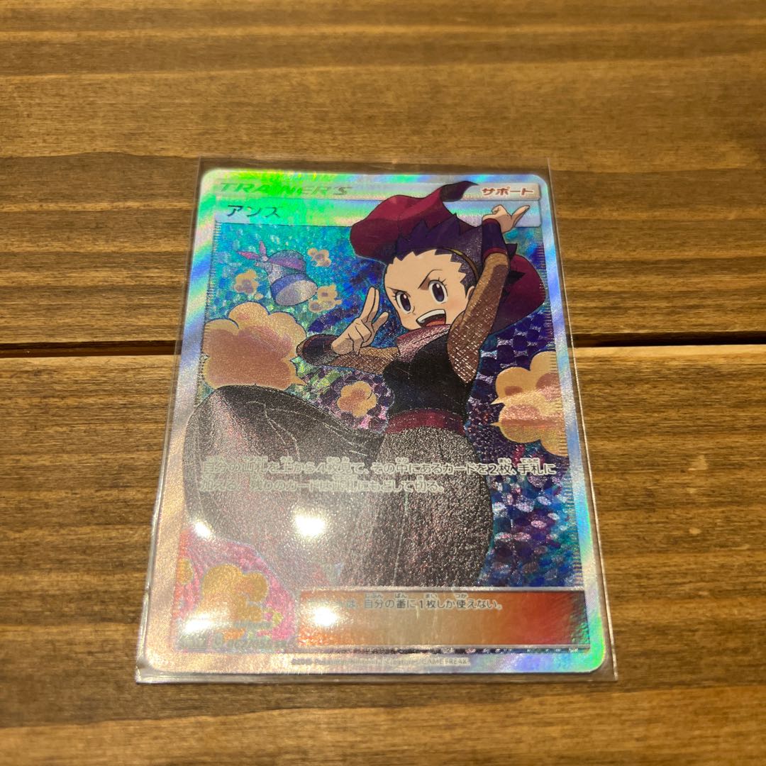 Janine SR with extras