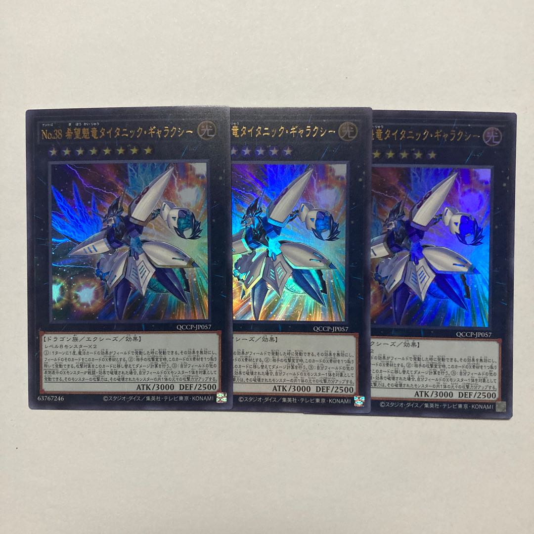 Number 38: Hope Harbinger Dragon Titanic Galaxy Ultra Rare QCCP-JP057