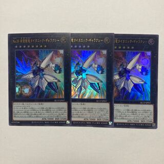 Number 38: Hope Harbinger Dragon Titanic Galaxy Ultra Rare QCCP-JP057