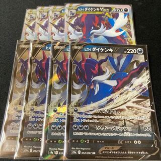 4 Jade SamurottV RR 052/067 4 Jade SamurottVSTAR RRR 053/067 4